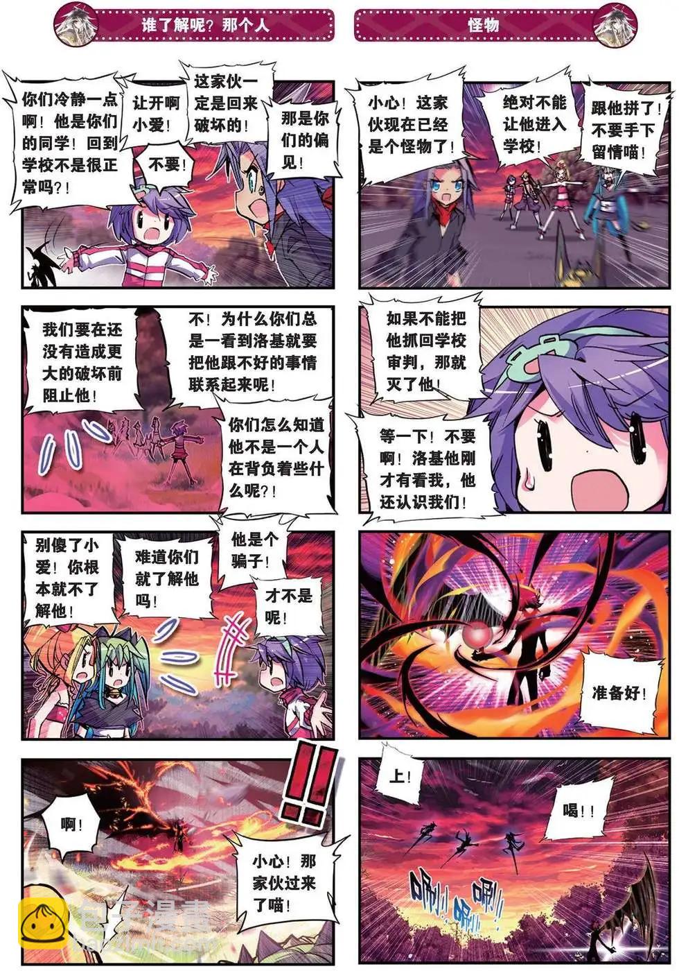 第86回 希望的种子-第84话