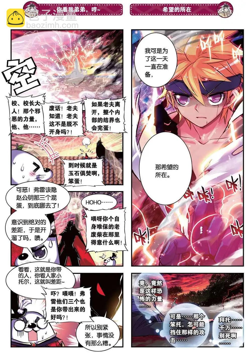 第86回 希望的种子-第84话