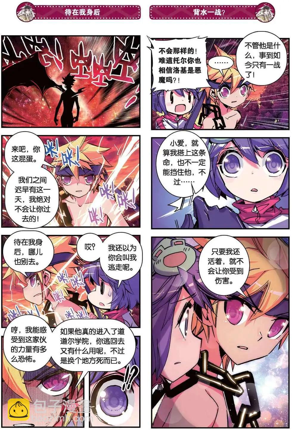 第86回 希望的种子-第84话