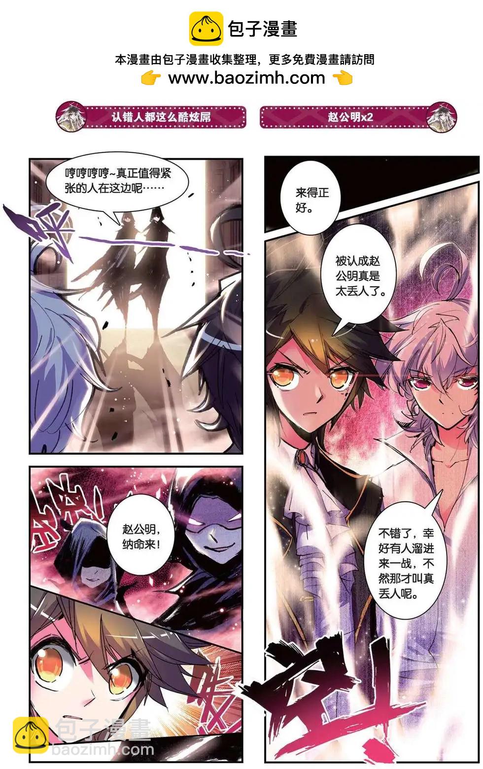 第88回 逃逃逃-第86话