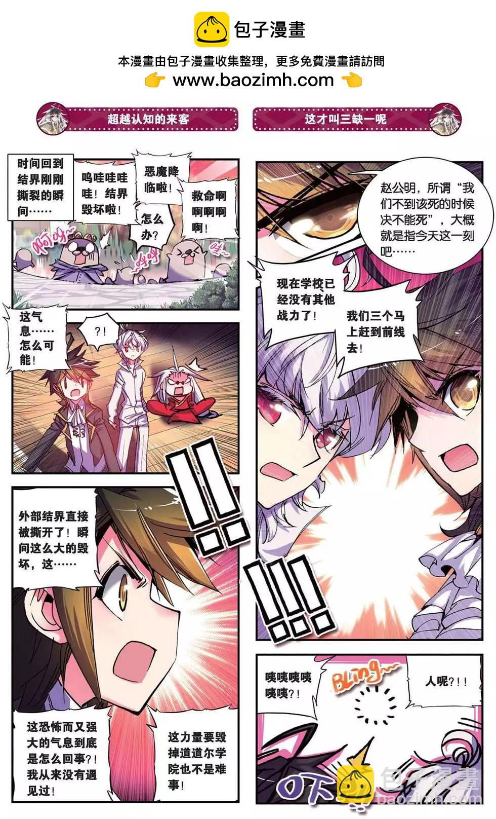 第88回 逃逃逃-第86话