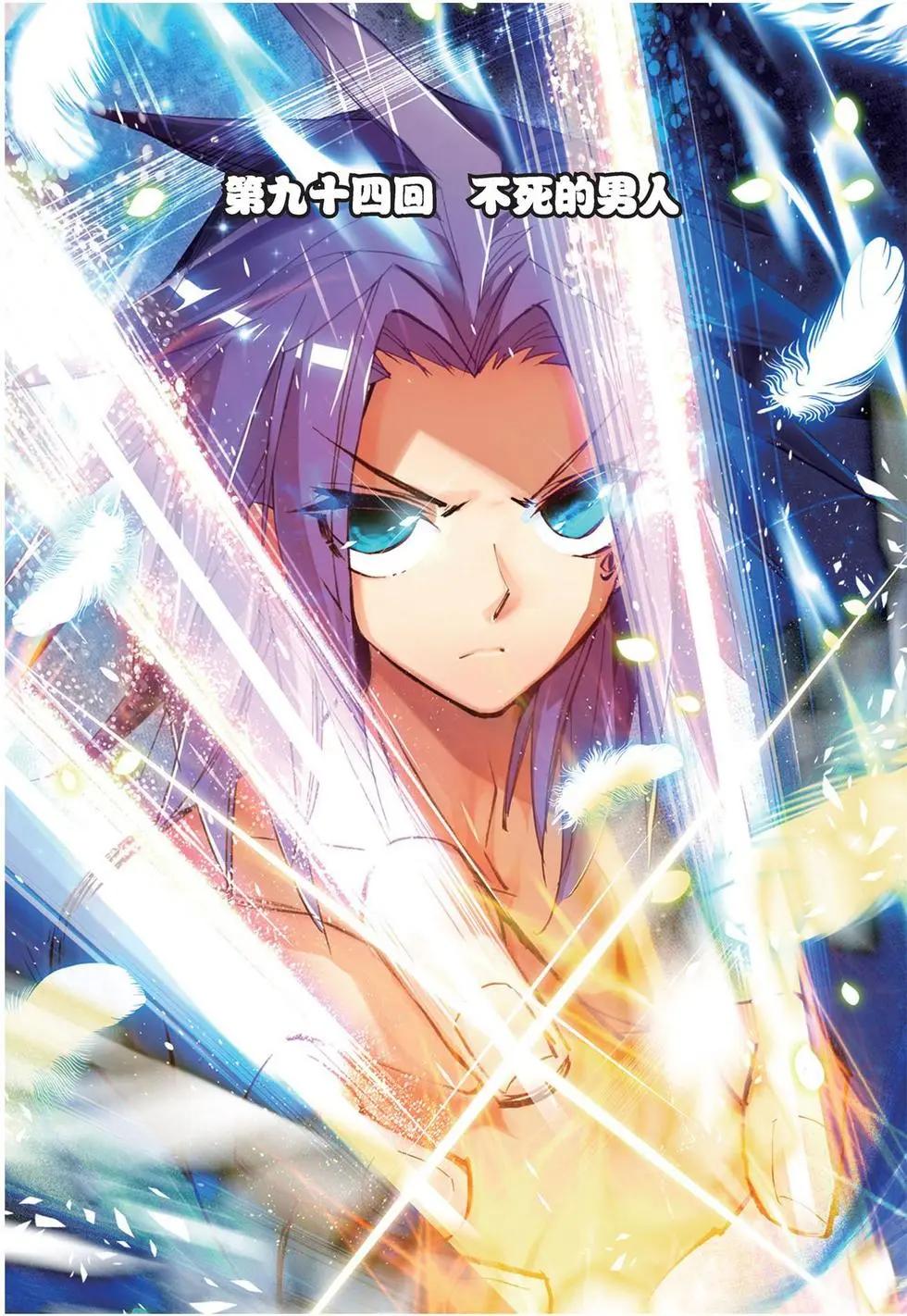 第94回 不死的男人-第92话