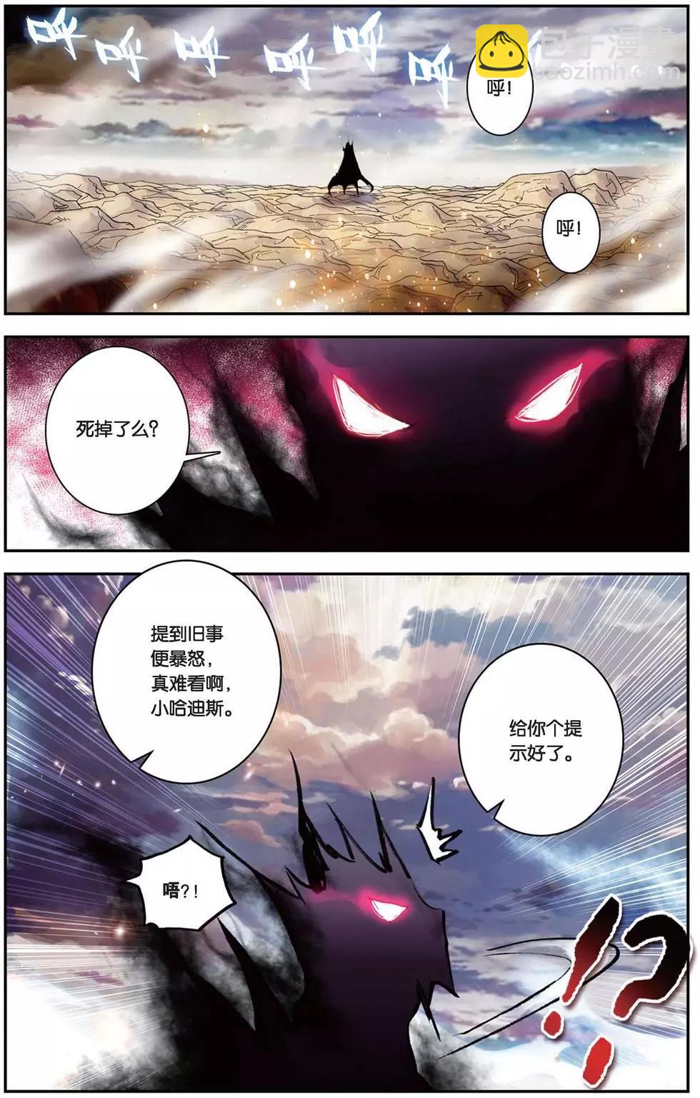 第94回 不死的男人-第92话