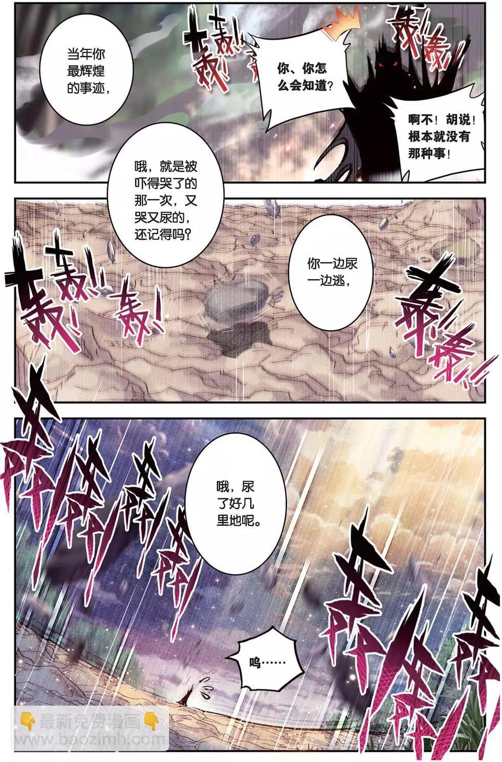 第94回 不死的男人-第92话