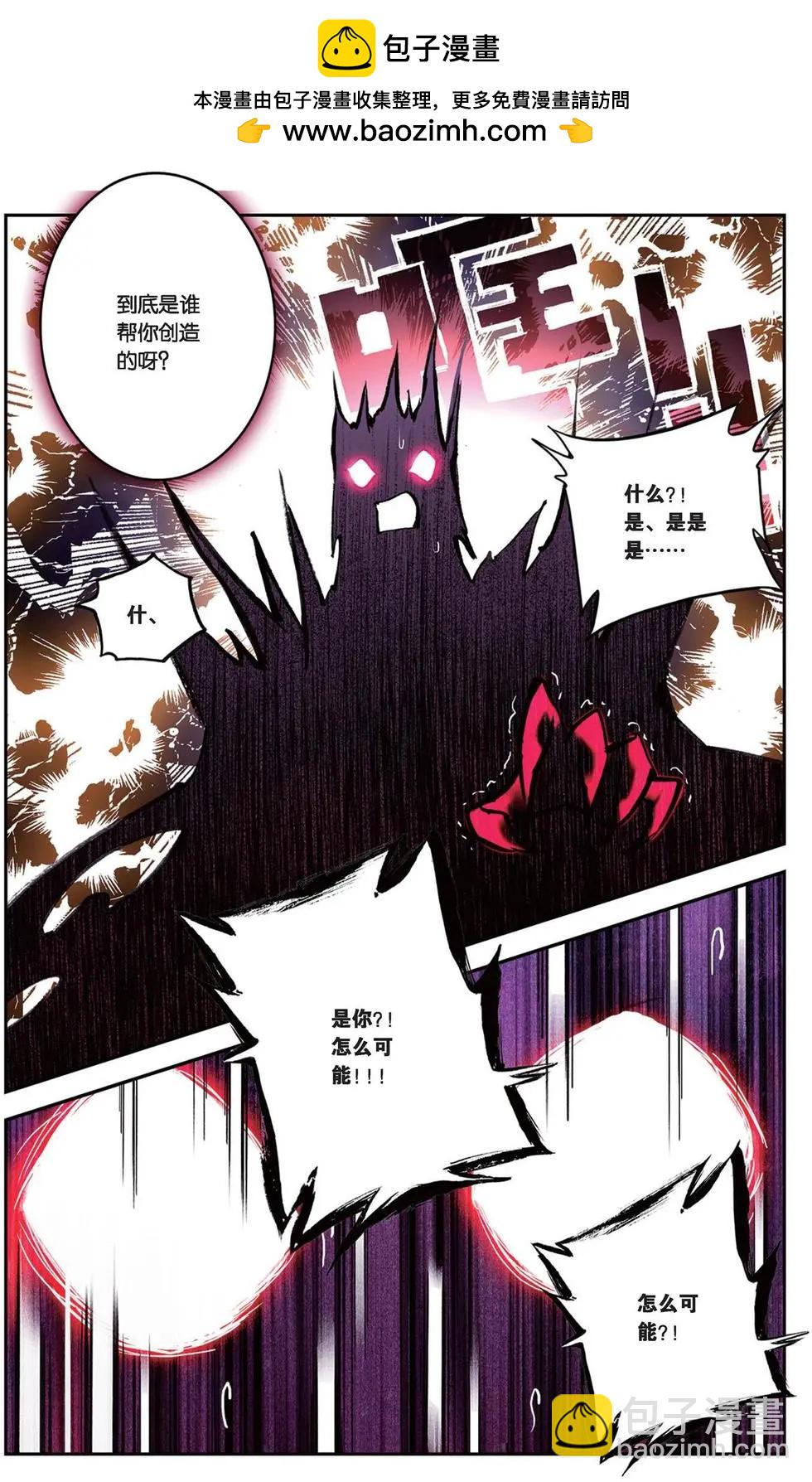 第94回 不死的男人-第92话