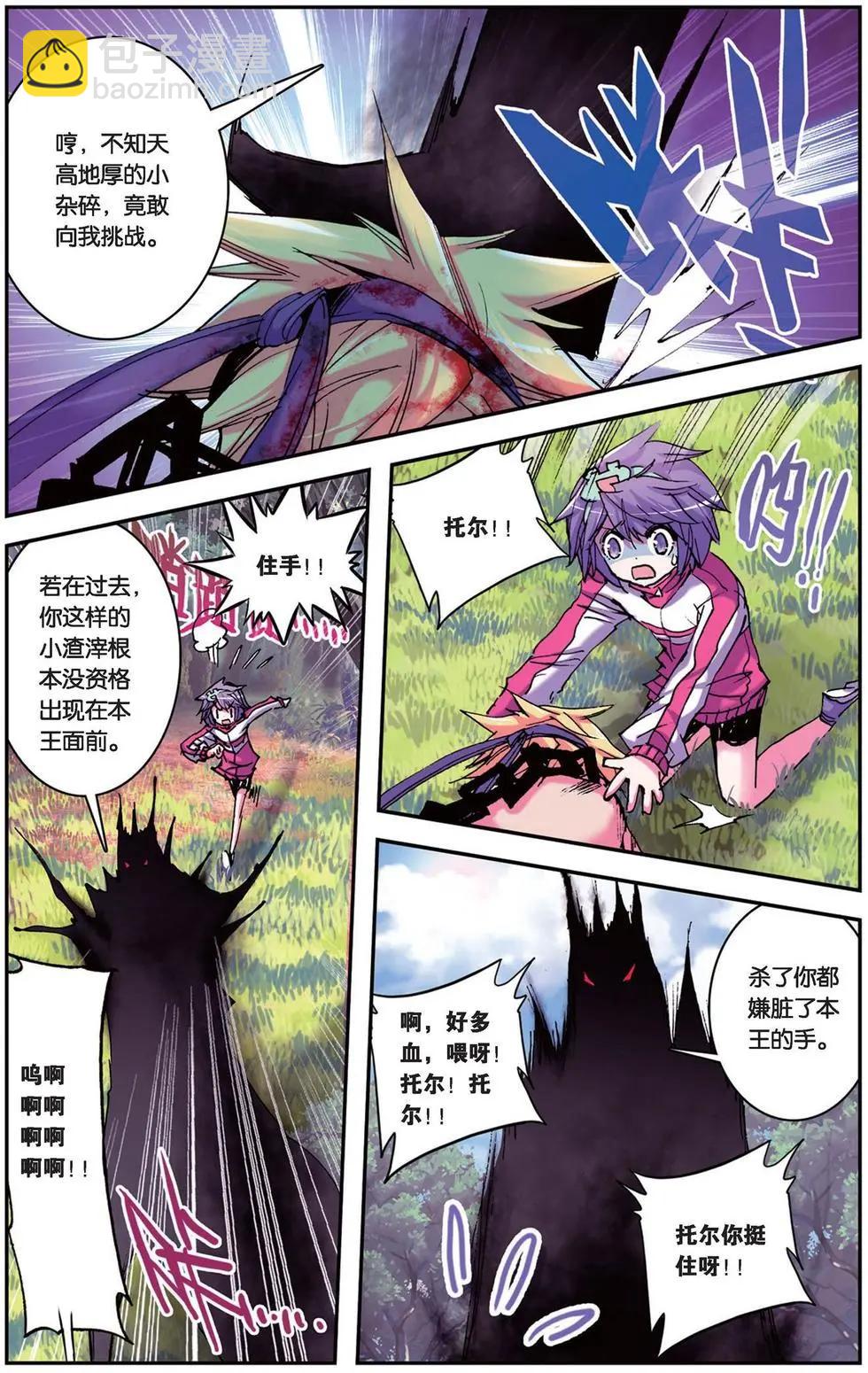 第94回 不死的男人-第92话