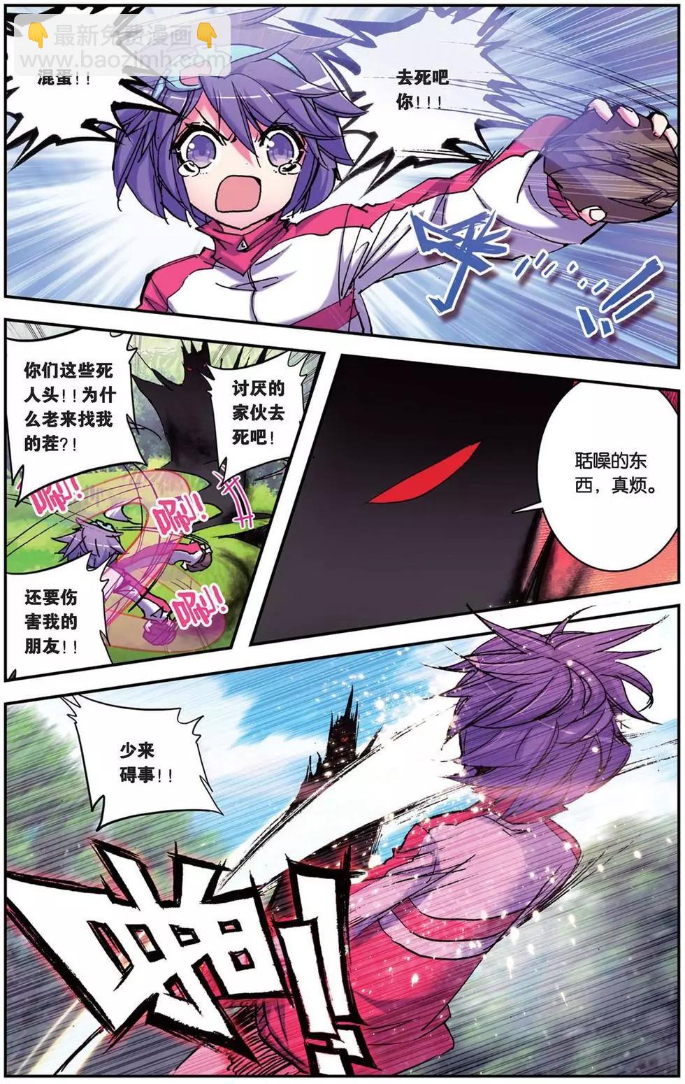 第94回 不死的男人-第92话