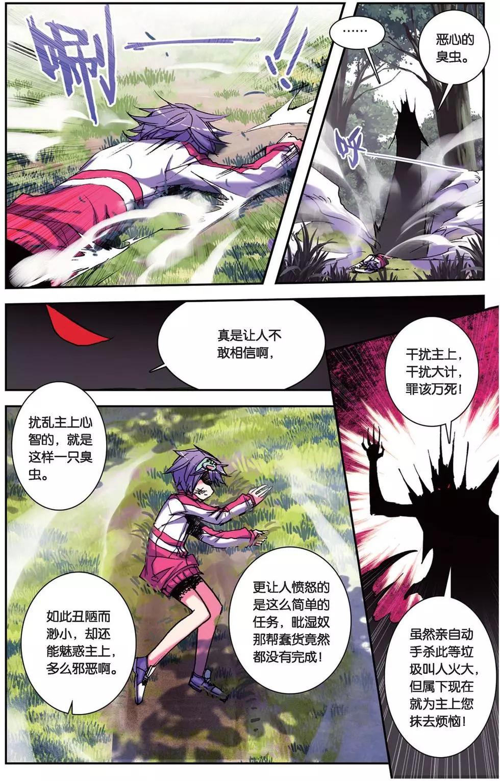 第94回 不死的男人-第92话