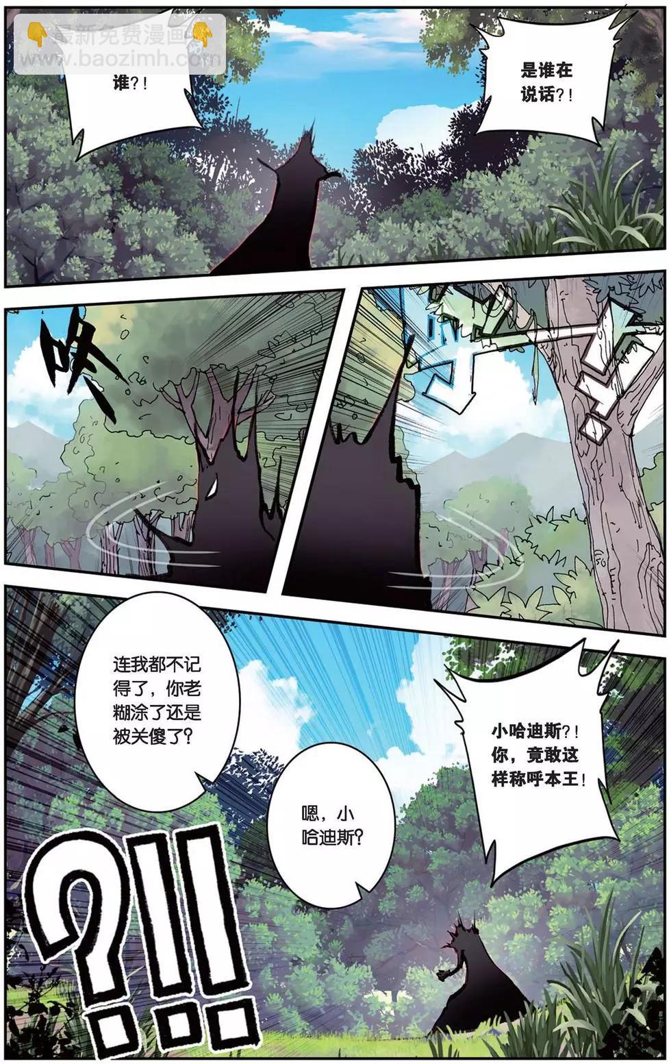 第94回 不死的男人-第92话