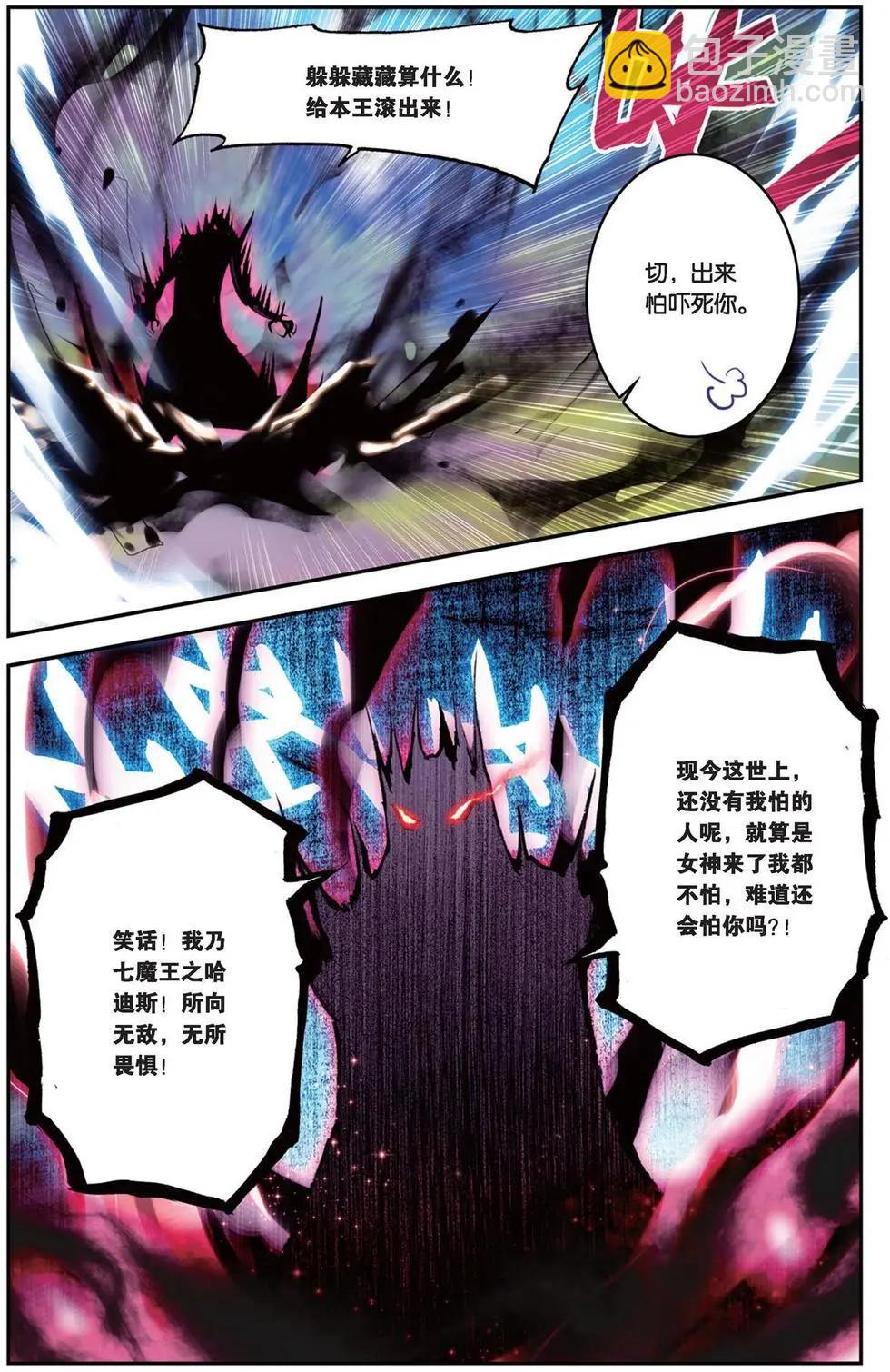 第94回 不死的男人-第92话