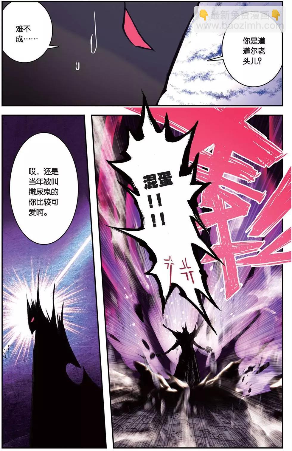 第94回 不死的男人-第92话