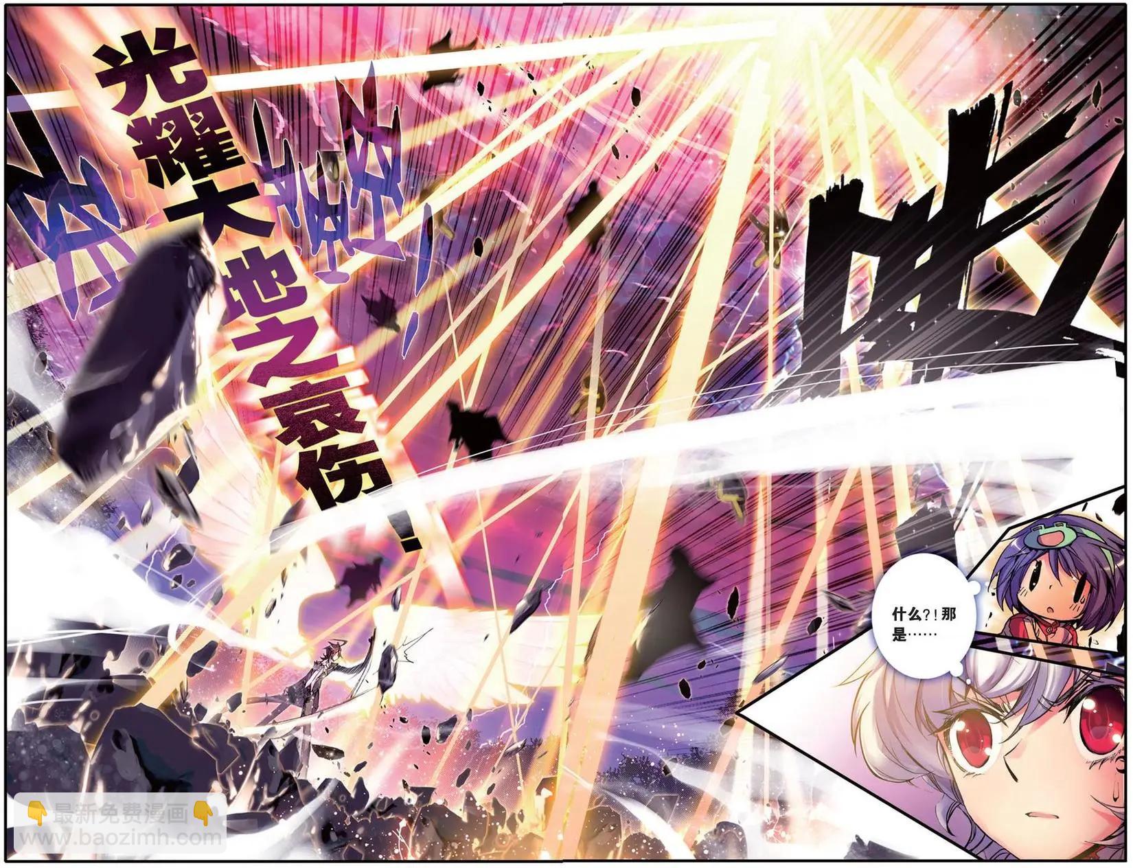 第96回 光耀大地之羽翼-第94话