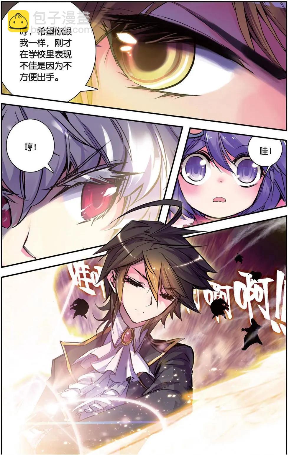 第96回 光耀大地之羽翼-第94话