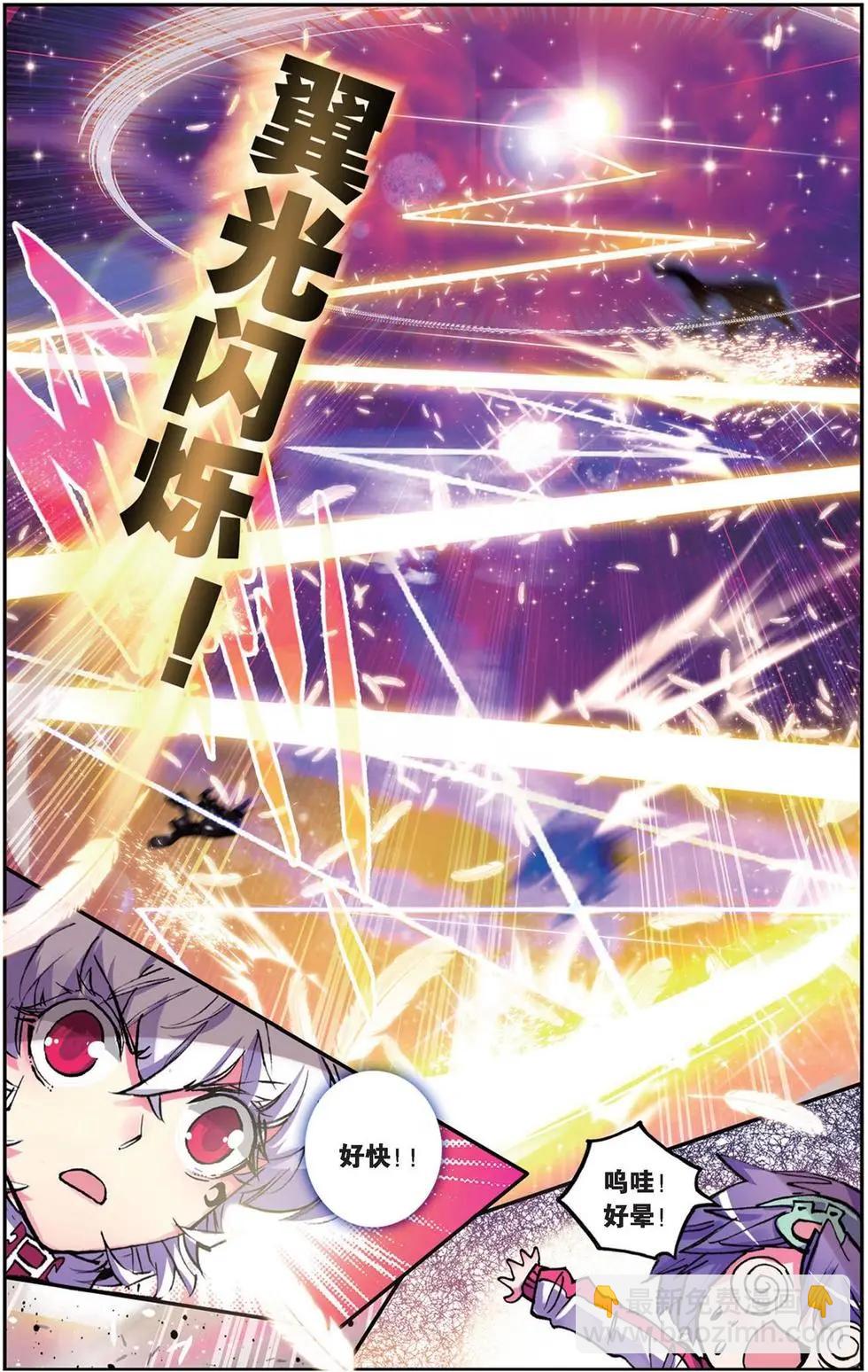 第96回 光耀大地之羽翼-第94话