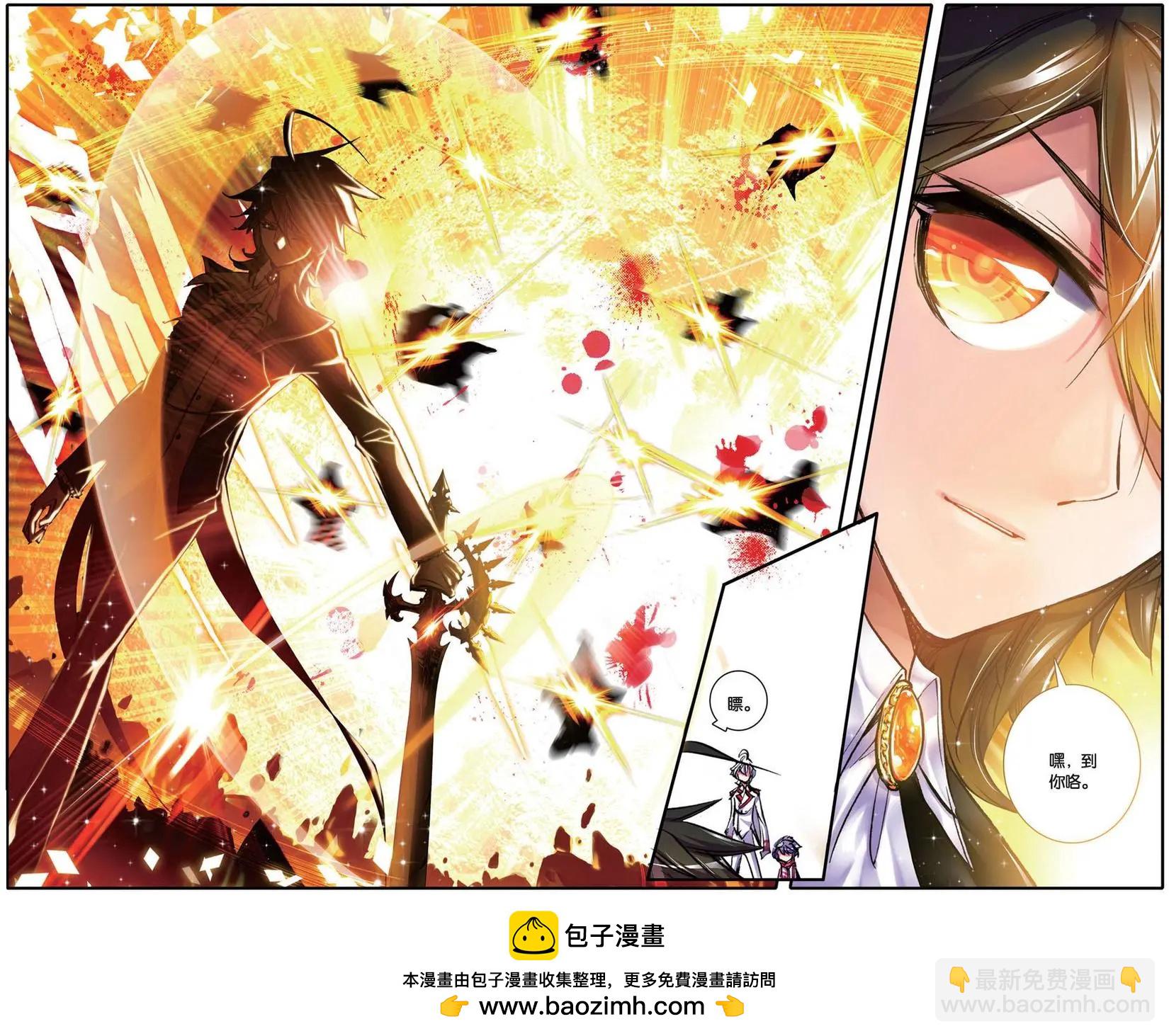 第96回 光耀大地之羽翼-第94话