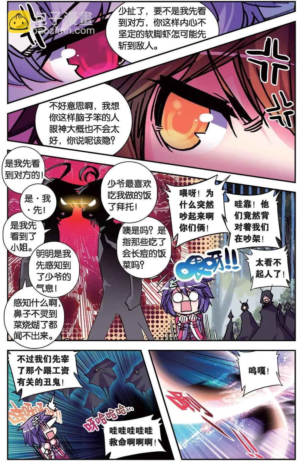 第96回 光耀大地之羽翼-第94话