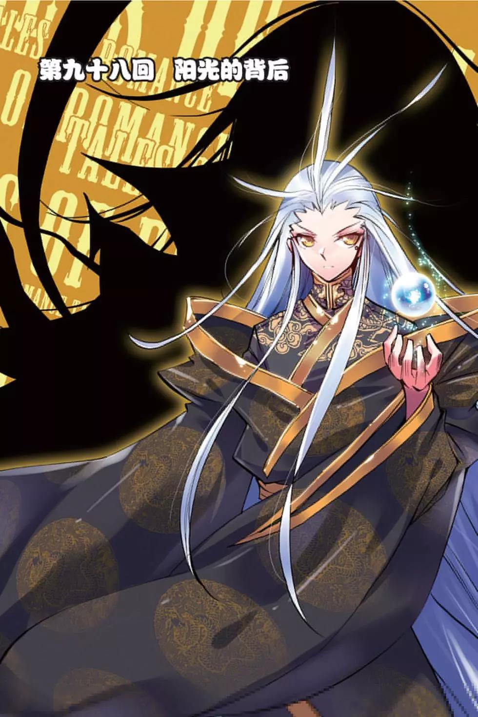 第98回 阳光的背后-第96话