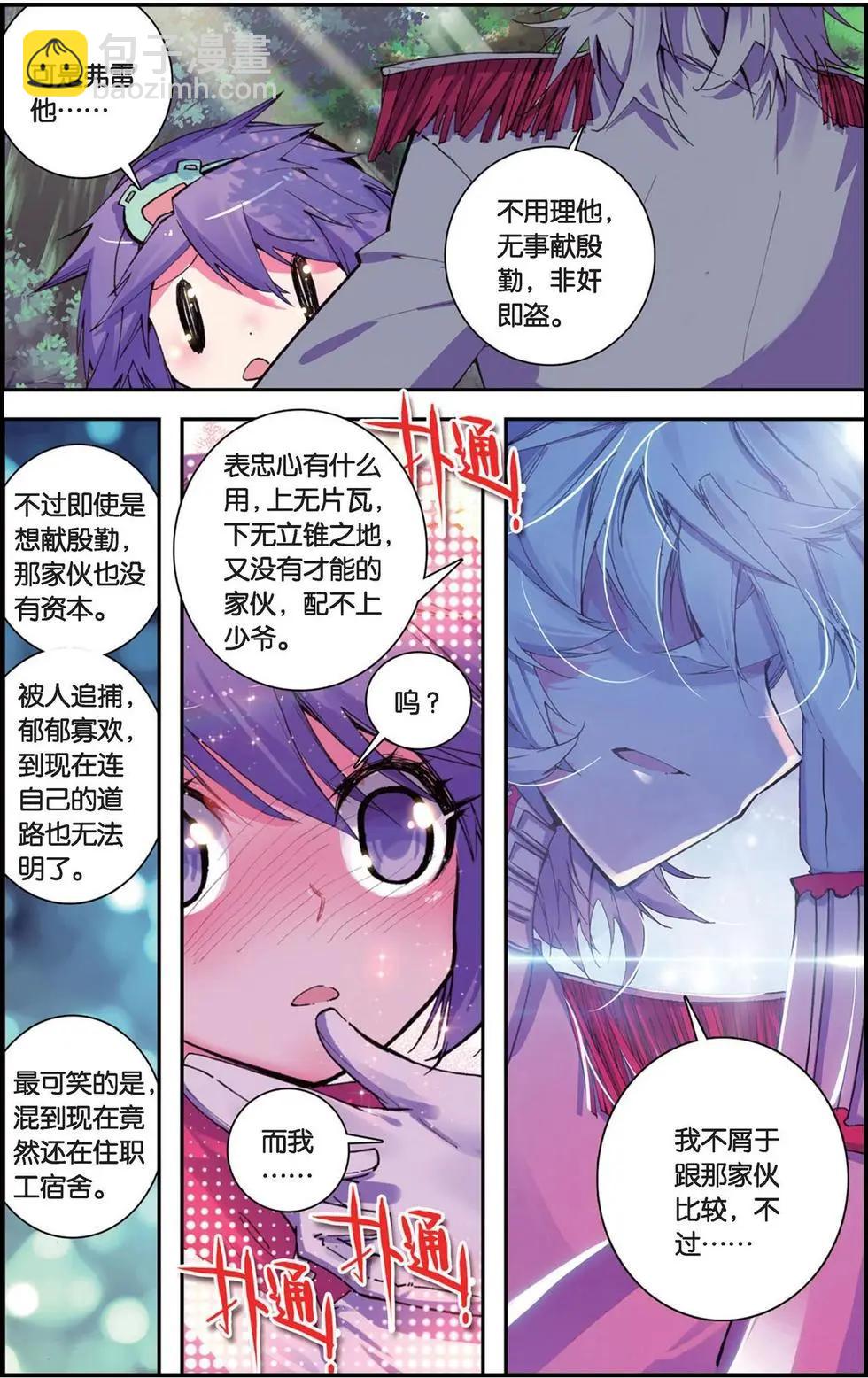 第98回 阳光的背后-第96话