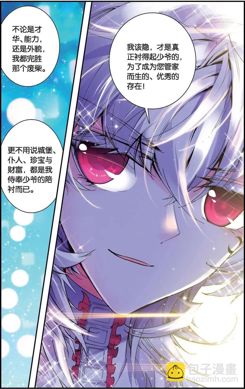 第98回 阳光的背后-第96话