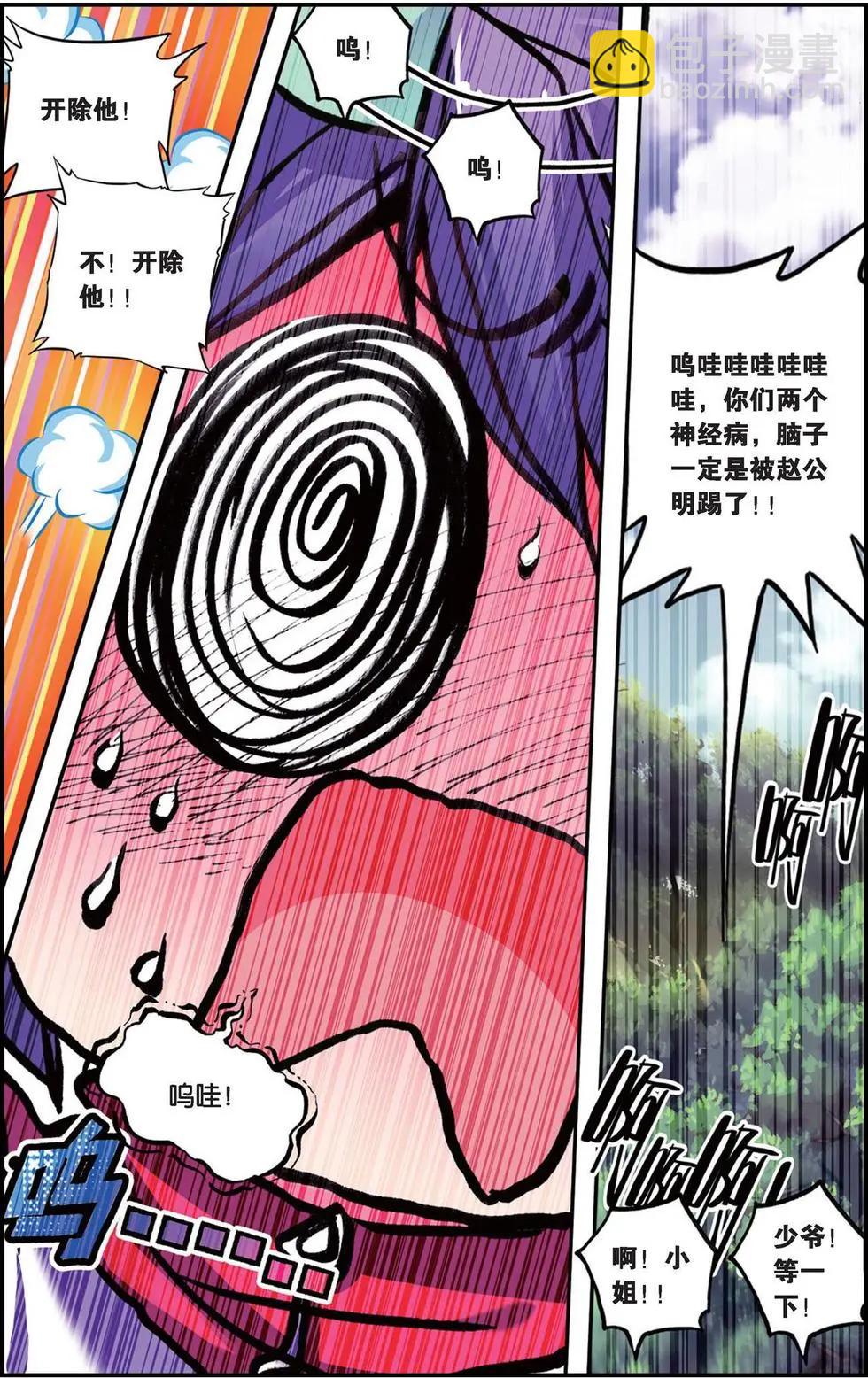 第98回 阳光的背后-第96话