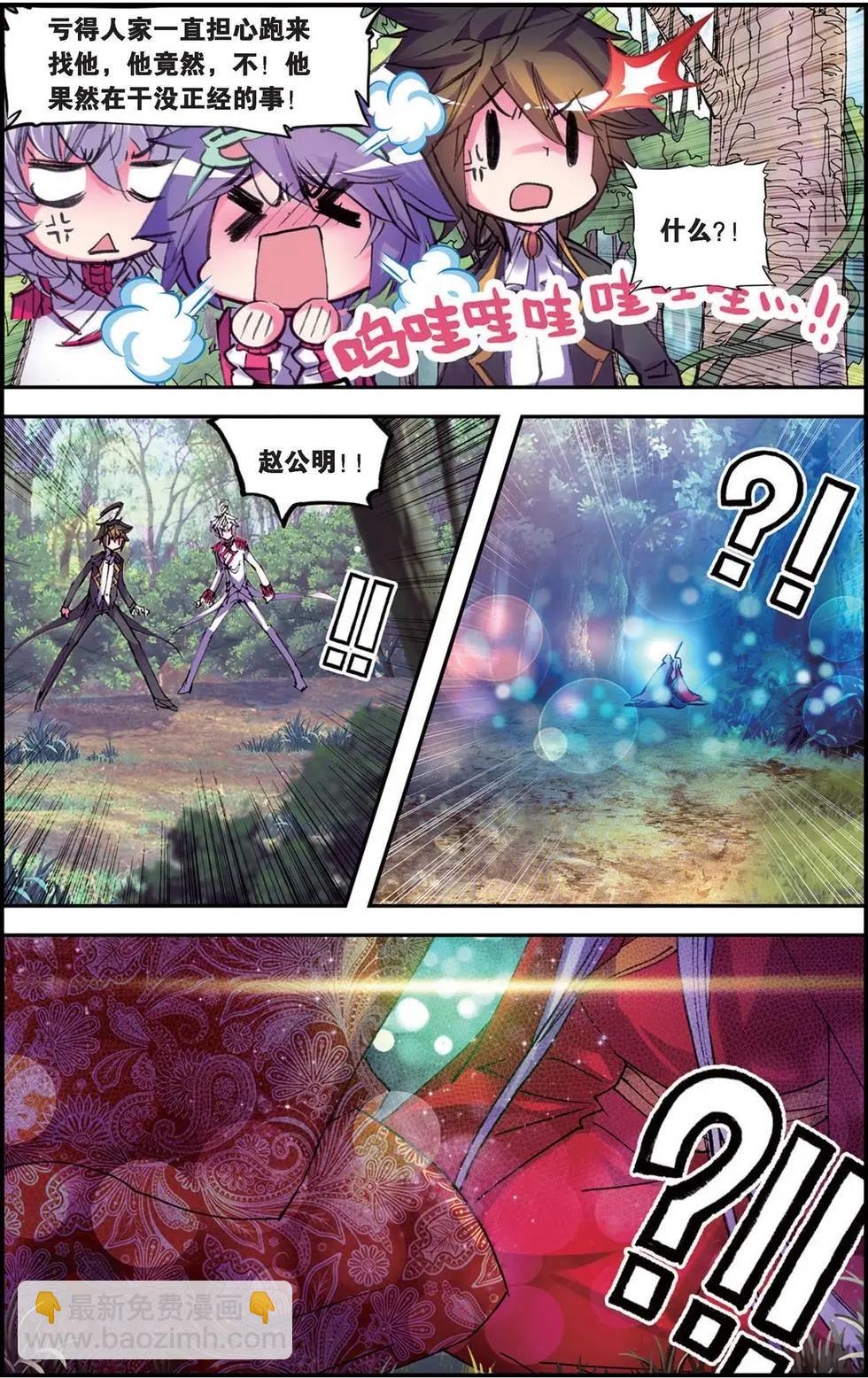 第98回 阳光的背后-第96话