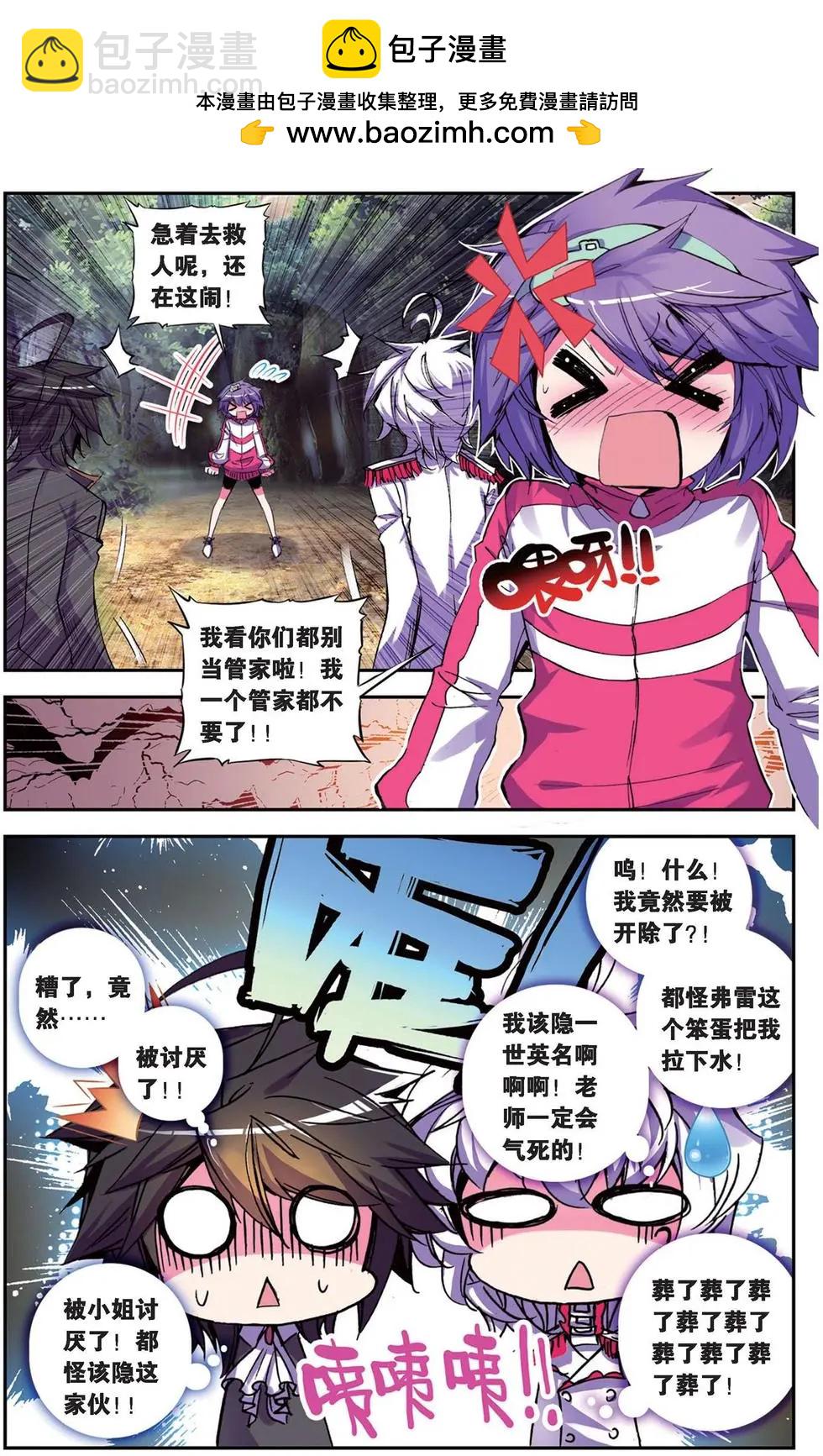 第98回 阳光的背后-第96话