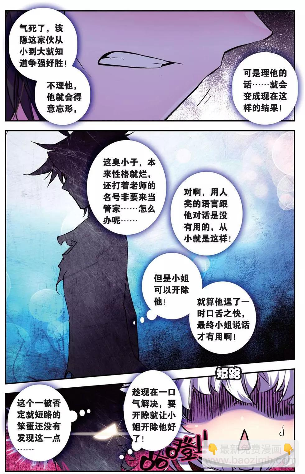 第98回 阳光的背后-第96话