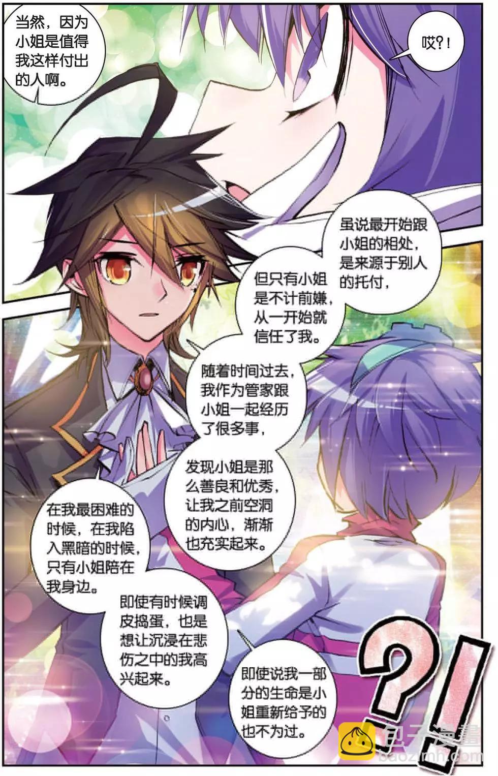 第98回 阳光的背后-第96话