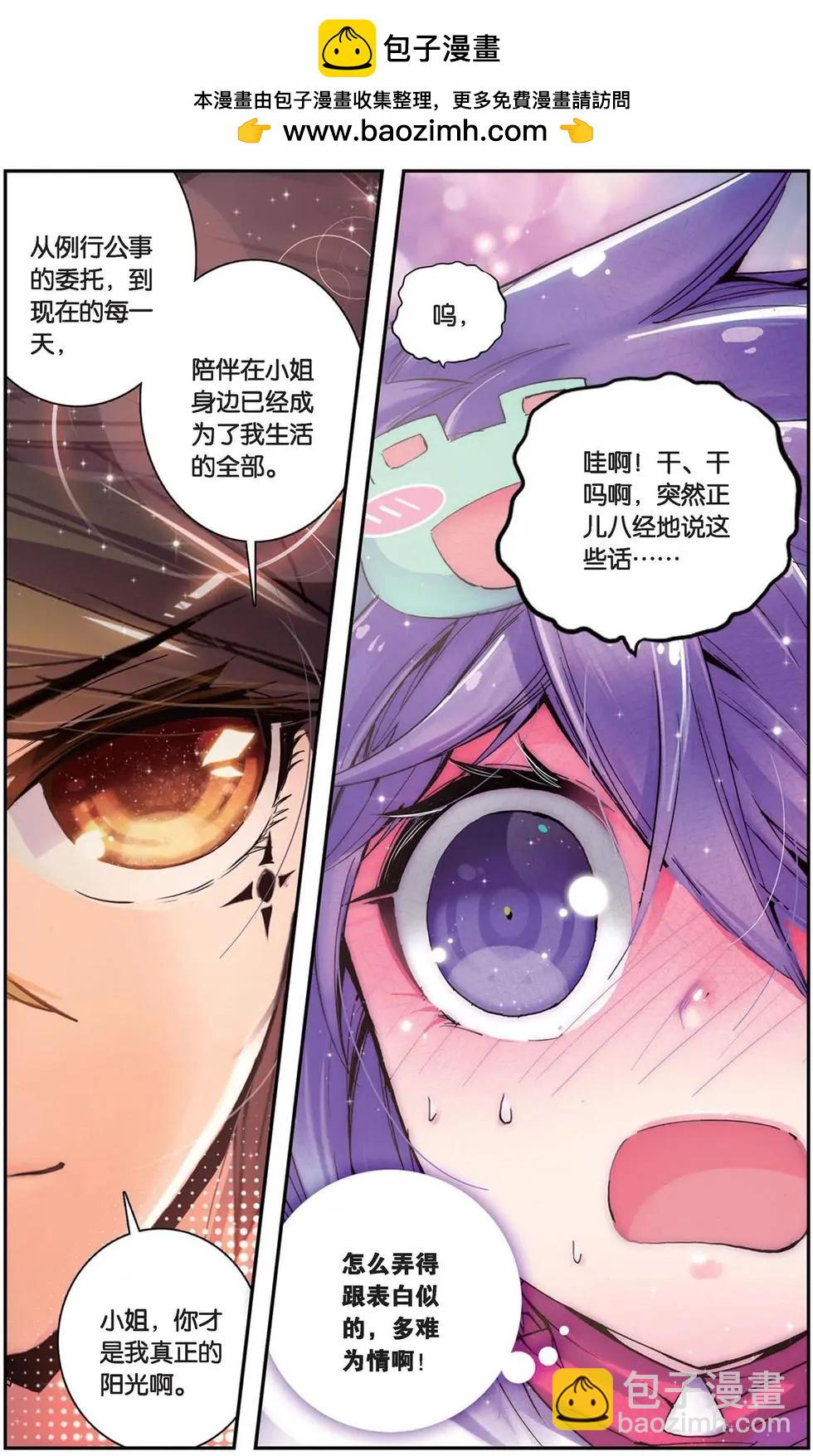 第98回 阳光的背后-第96话