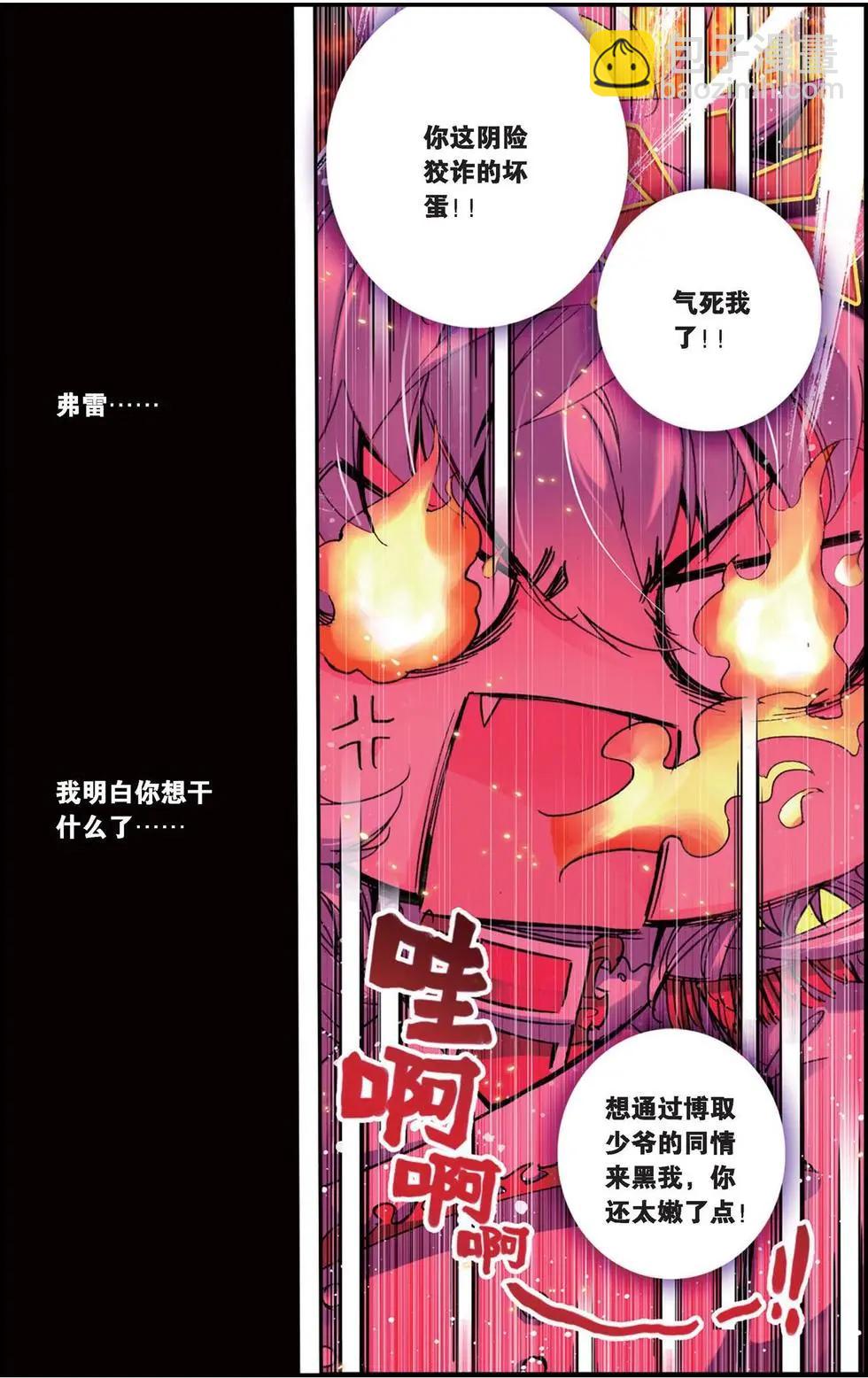 第98回 阳光的背后-第96话