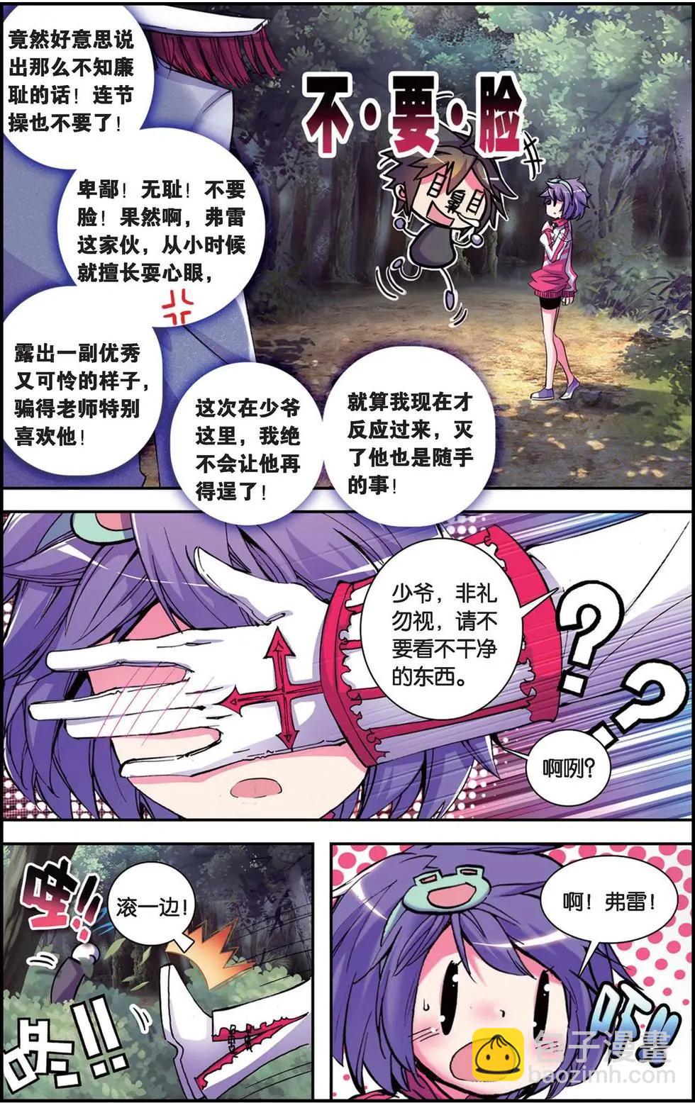 第98回 阳光的背后-第96话