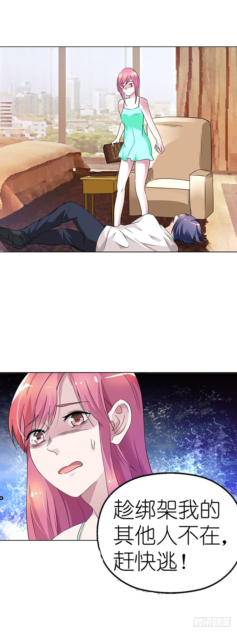 竟然绑架我-第2话