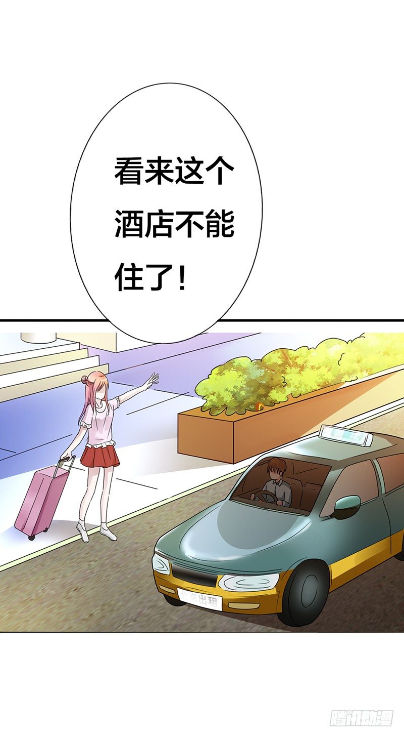 竟然绑架我-第2话