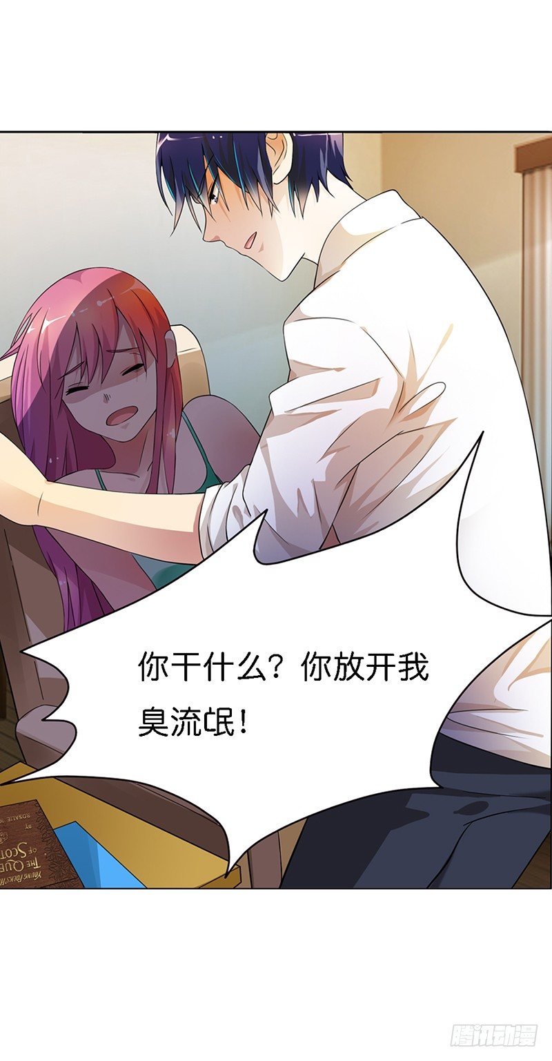 竟然绑架我-第2话