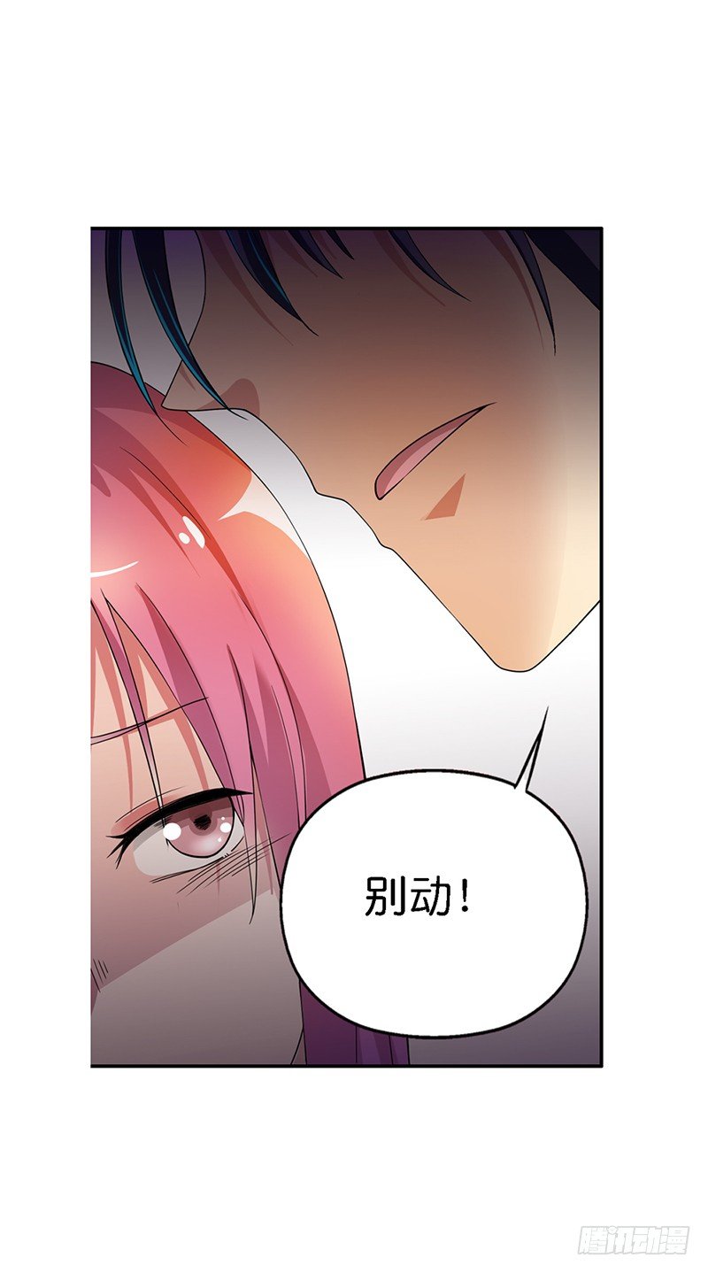 竟然绑架我-第2话