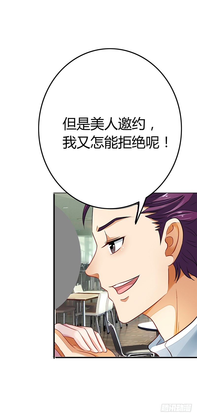 你不能强行带走她-第12话