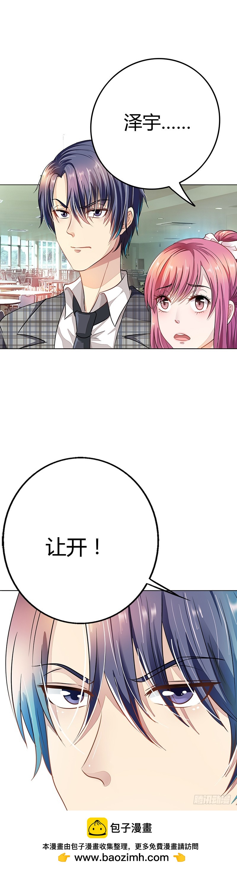 你不能强行带走她-第12话