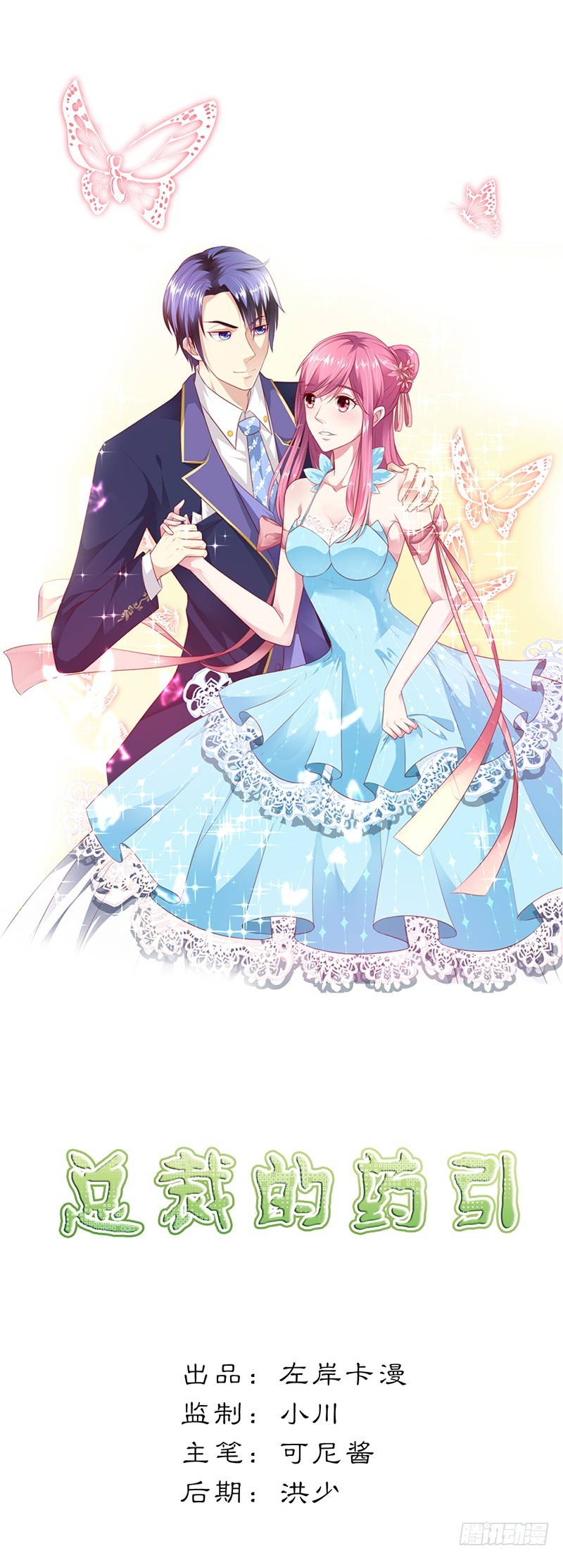 我不想死-第14话