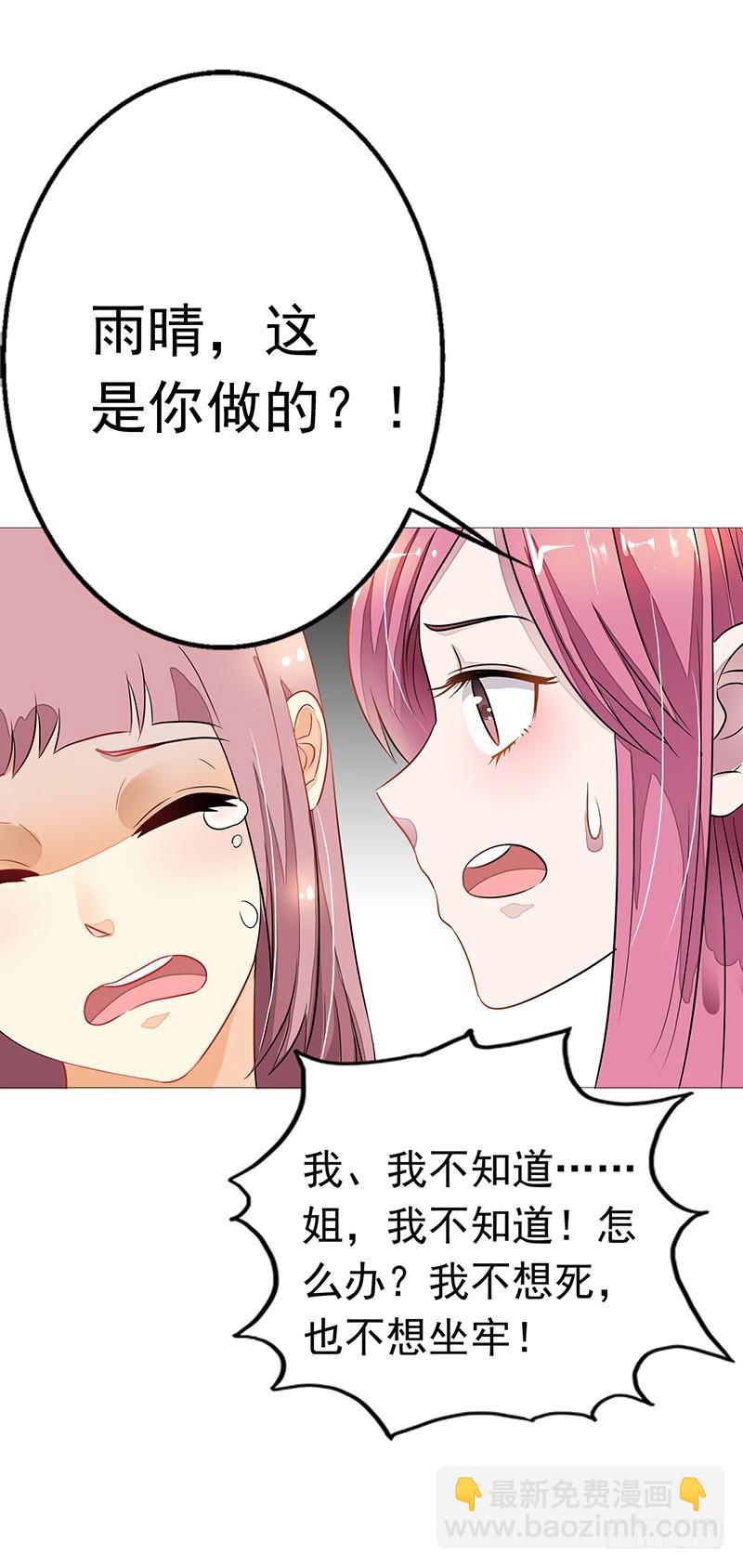 我不想死-第14话