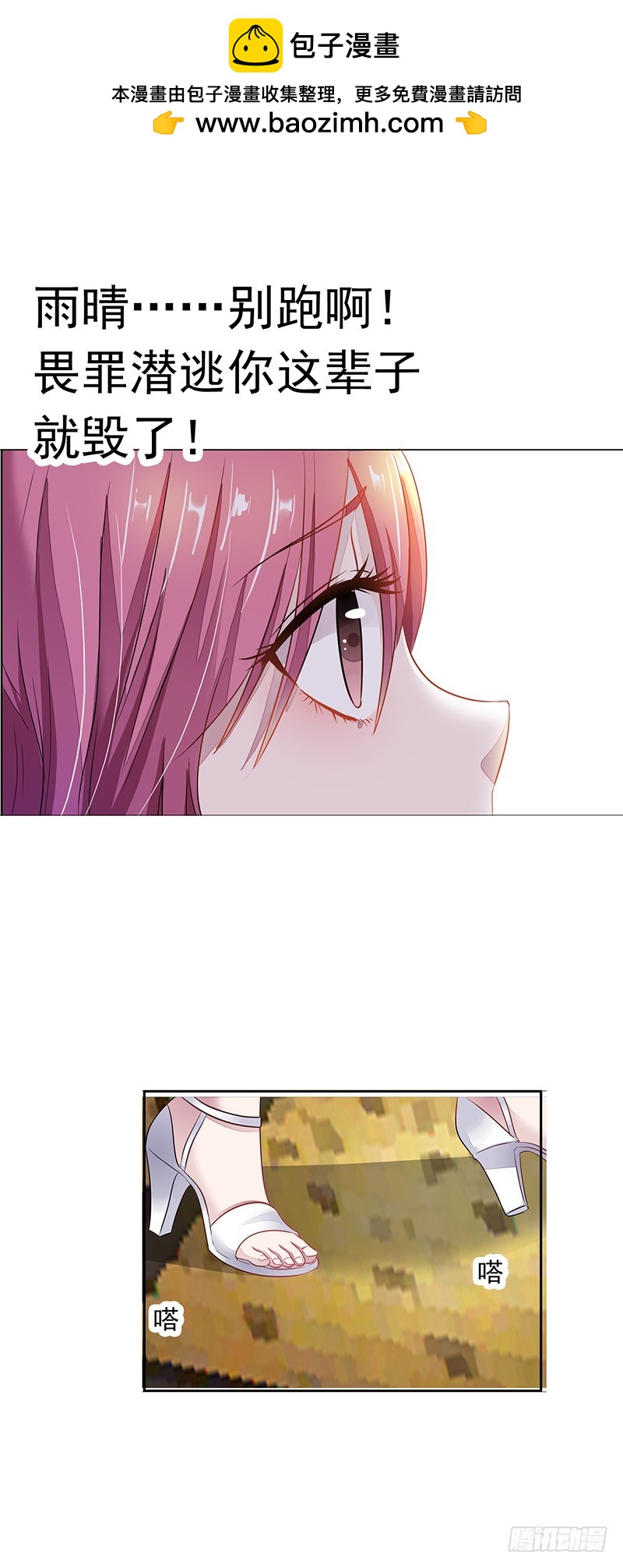 我不想死-第14话