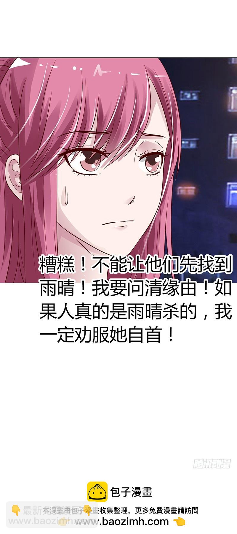 我不想死-第14话