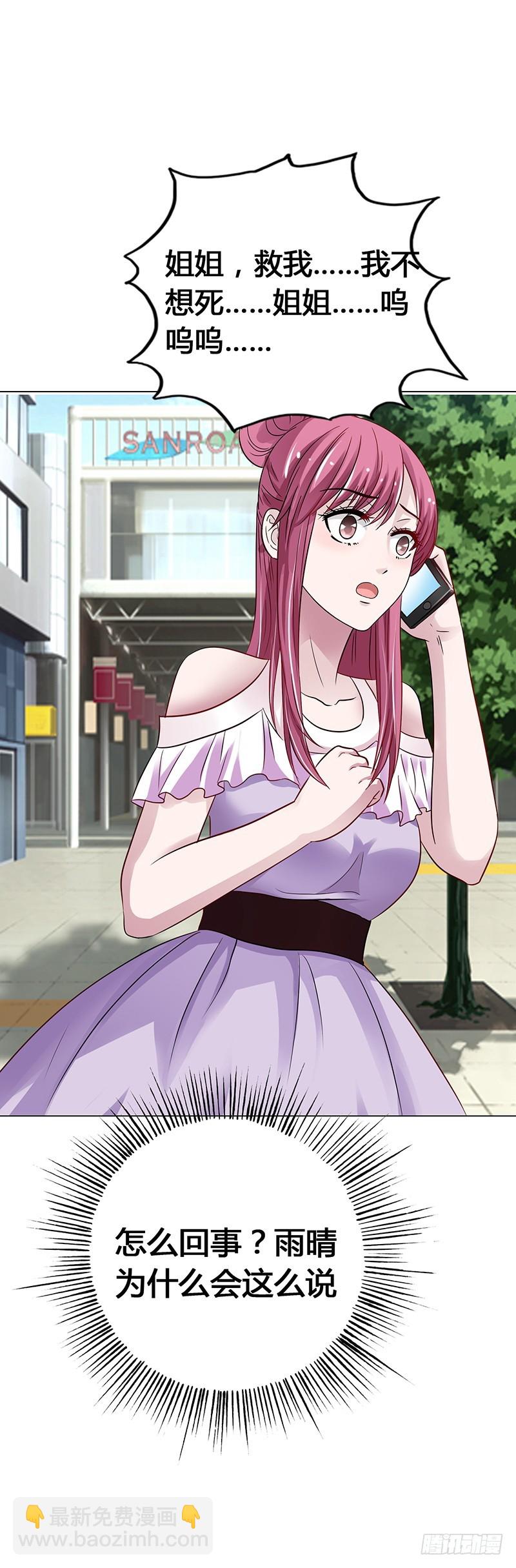 我不想死-第14话