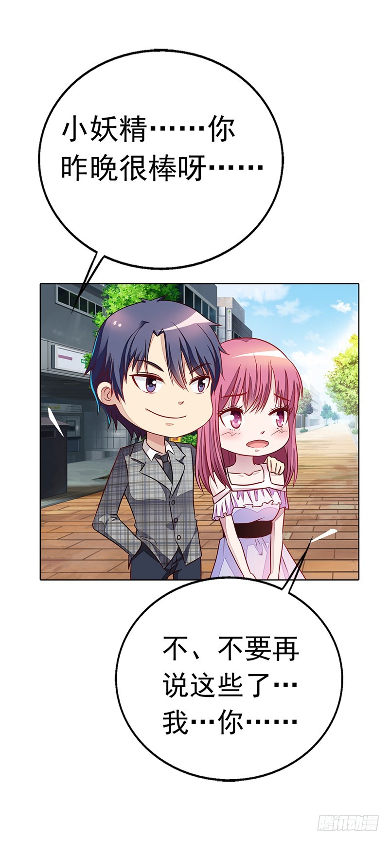 一夜暧昧-第18话