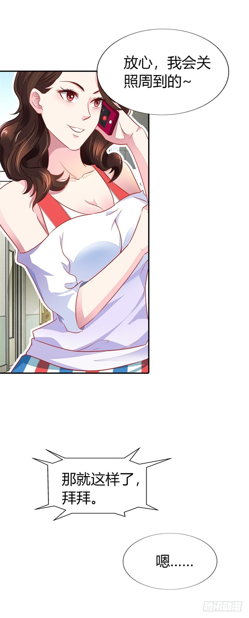 别硬撑了!-第20话