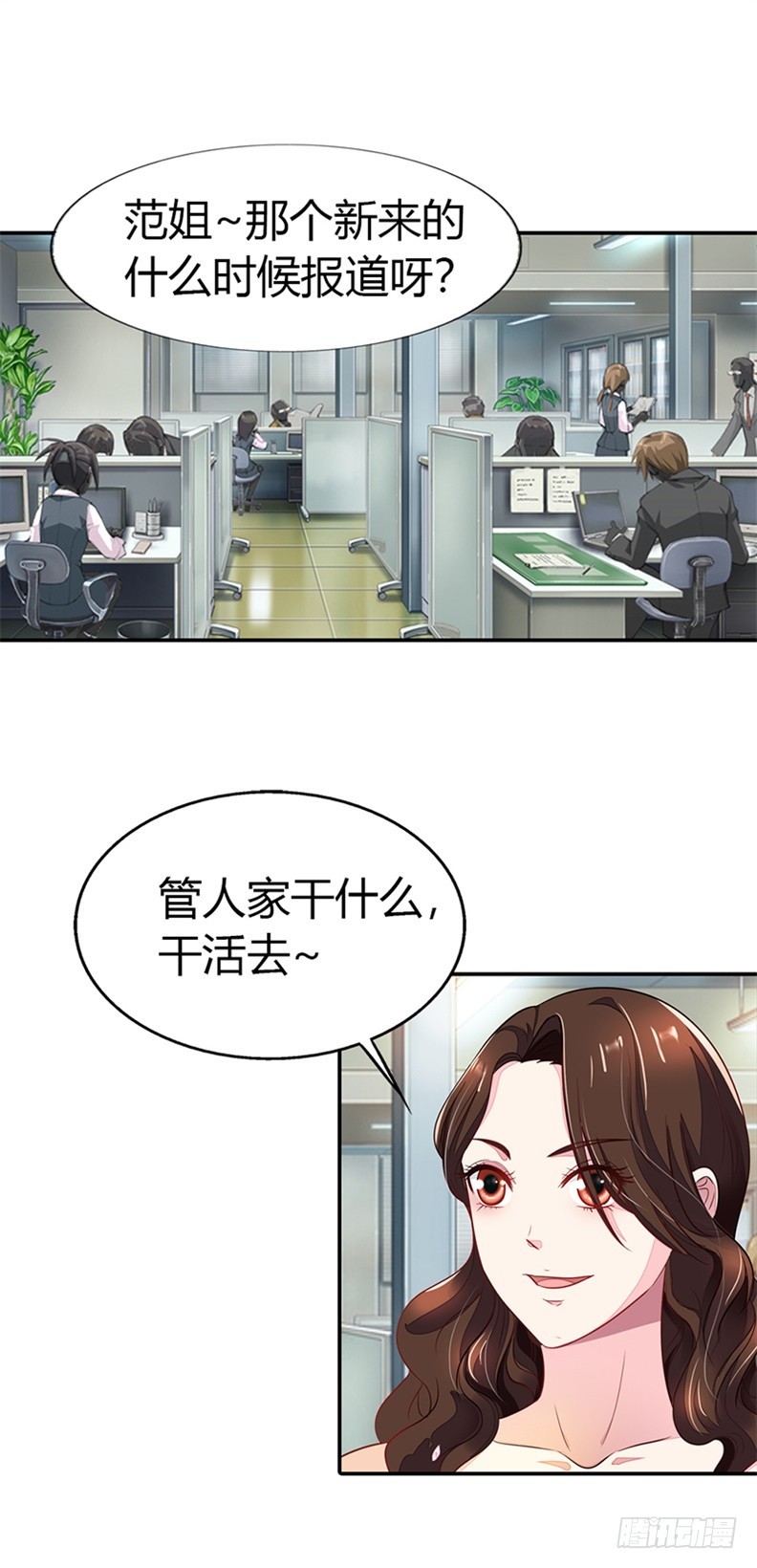 别硬撑了!-第20话