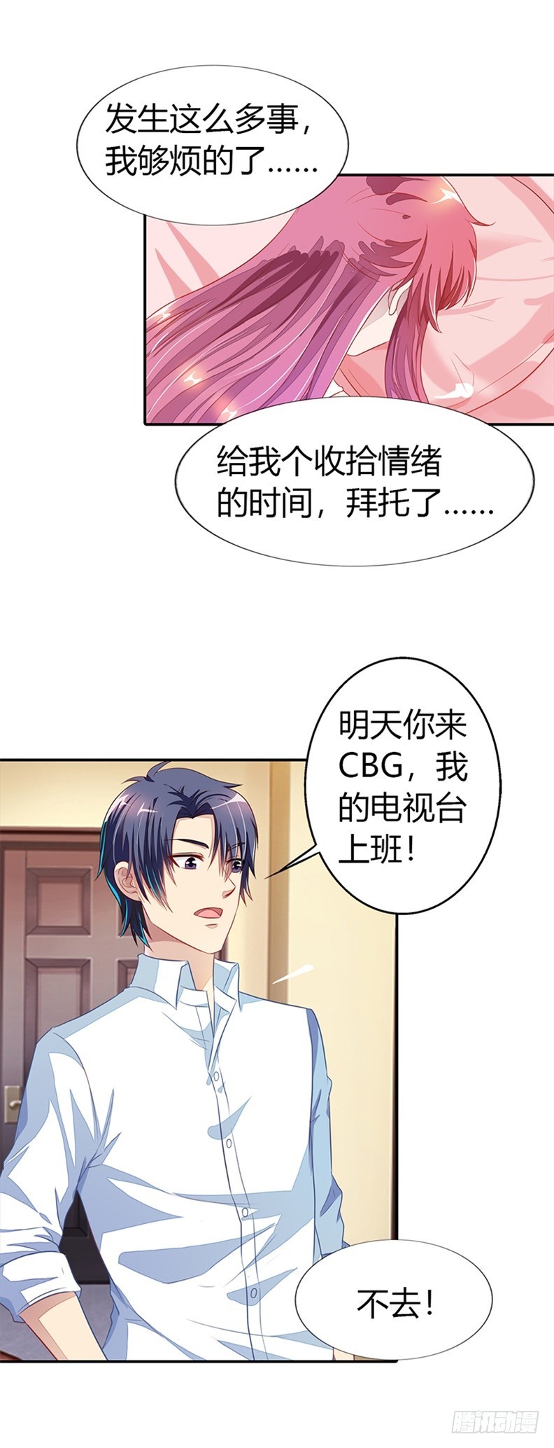 别硬撑了!-第20话