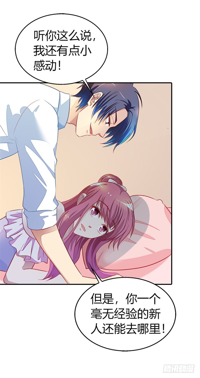 别硬撑了!-第20话