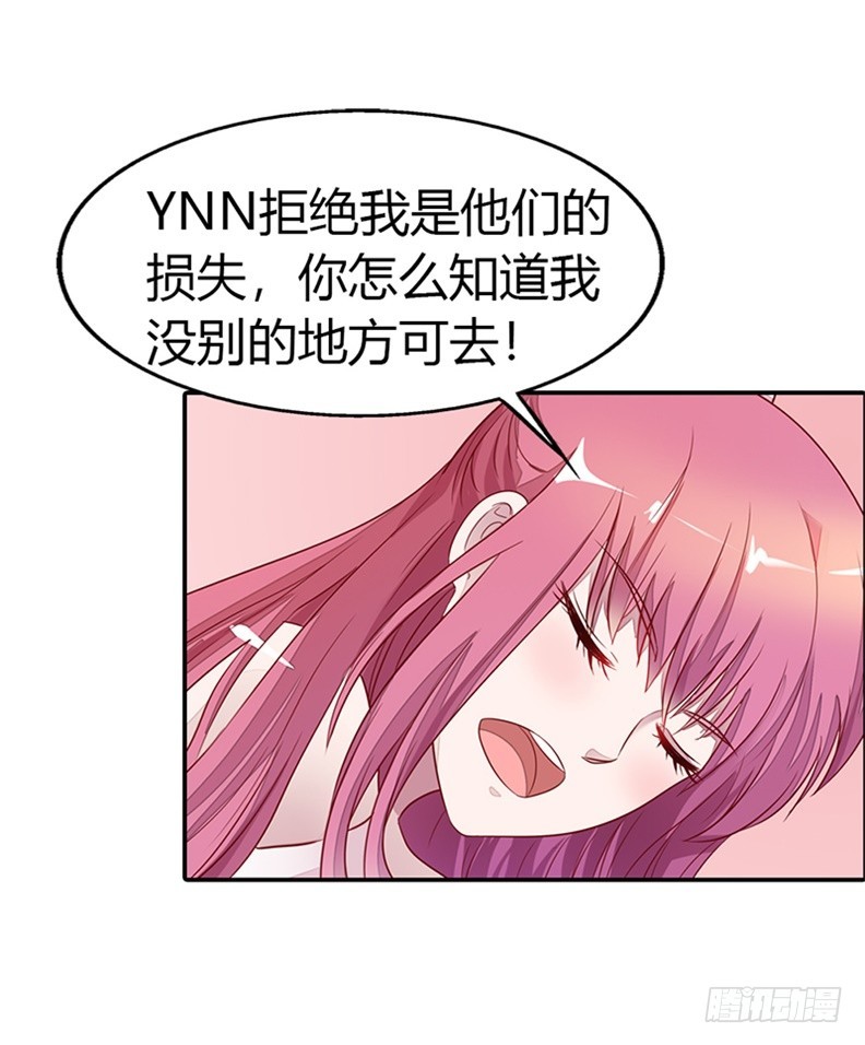 别硬撑了!-第20话