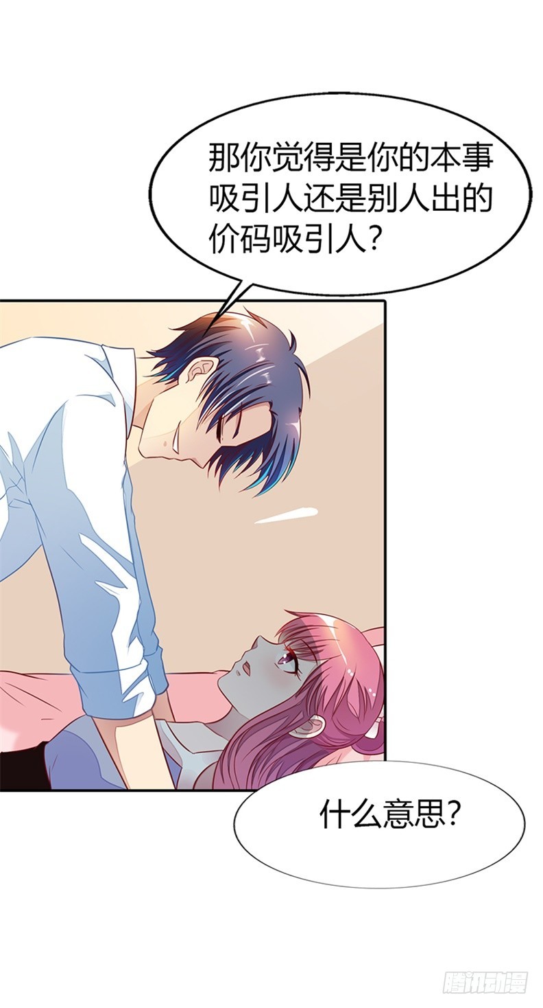 别硬撑了!-第20话