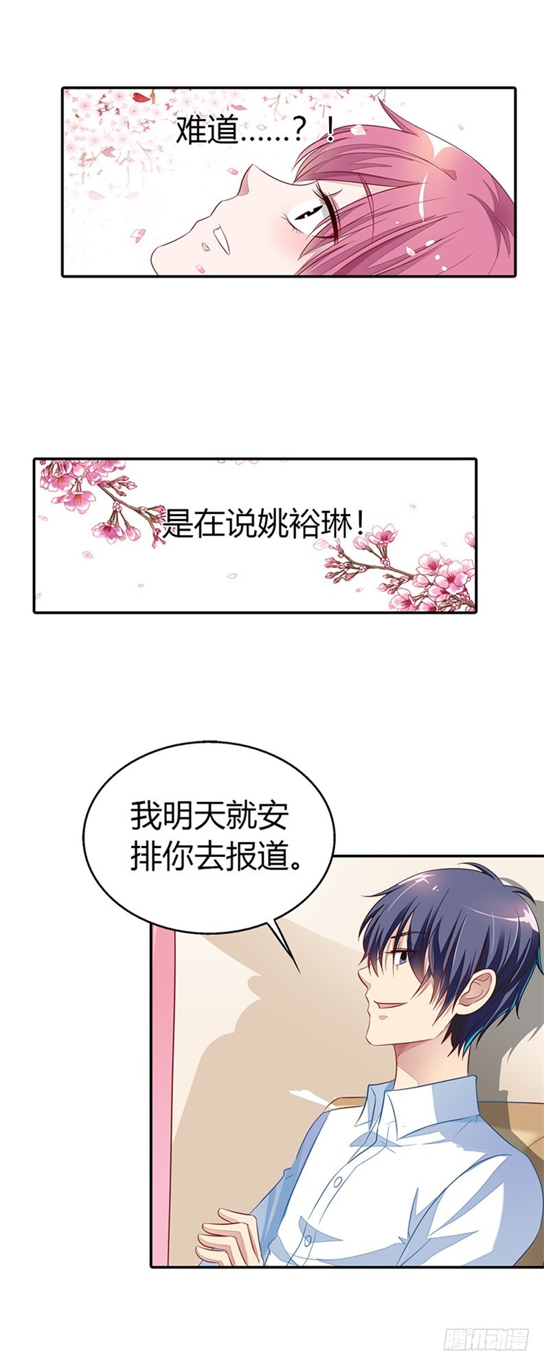 别硬撑了!-第20话